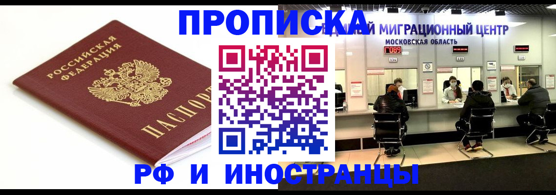 миграционный учет в Сертолово