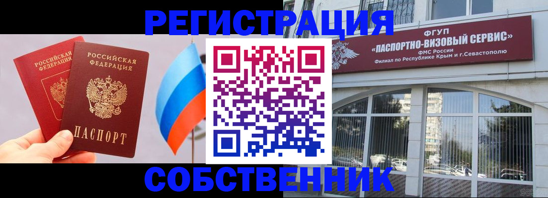 прописка гарантия в Сертолово