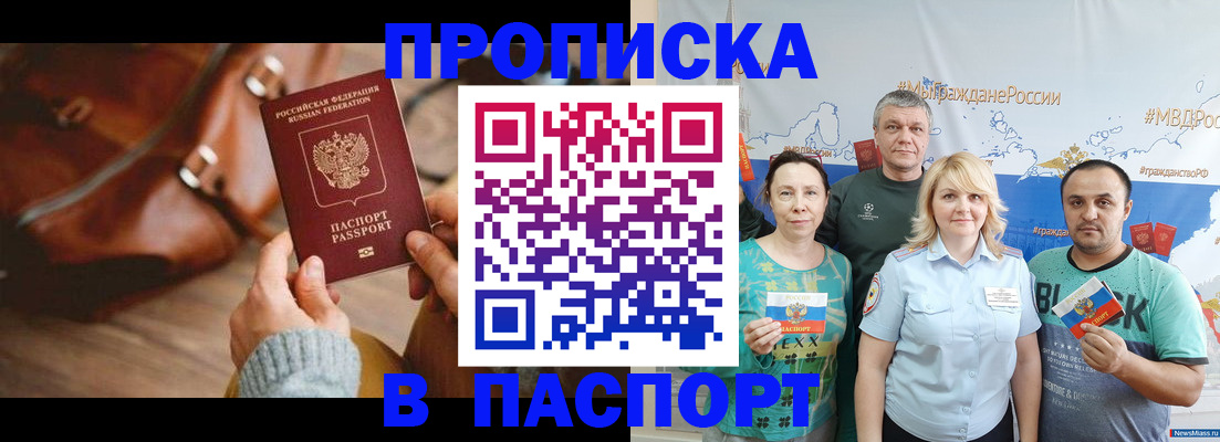 временная регистрация собственник в Сертолово