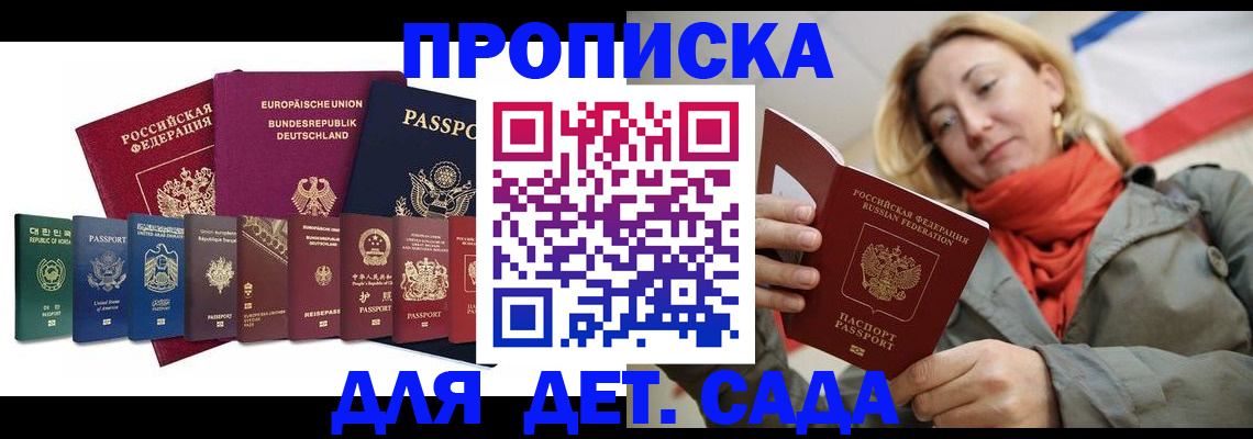 прописка законно в Сертолово