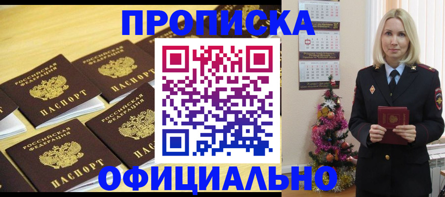 временная регистрация гарантия в Сертолово