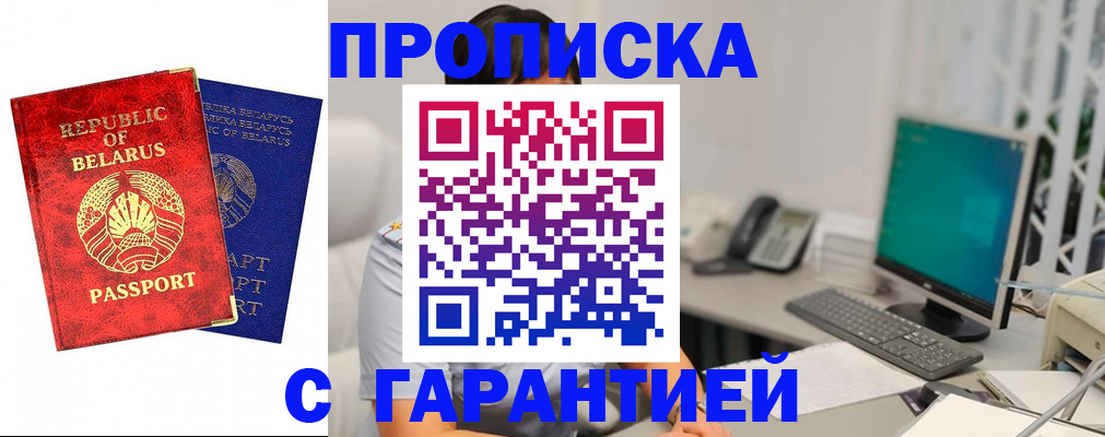 прописка от собственника в Сертолово