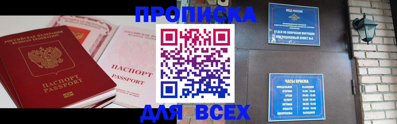 где прописаться в Сертолово