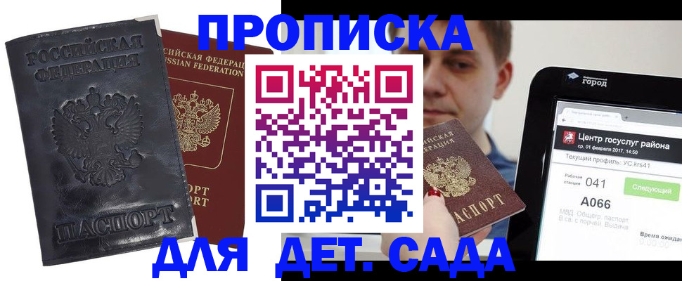 временная регистрация для всех в Сертолово