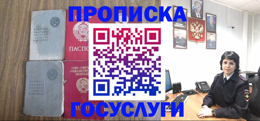 купить прописку в Сертолово