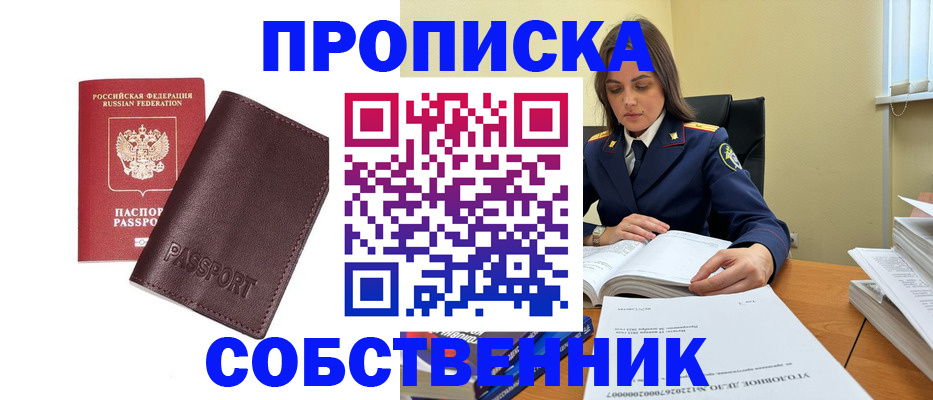 временная регистрация гарантия в Сертолово