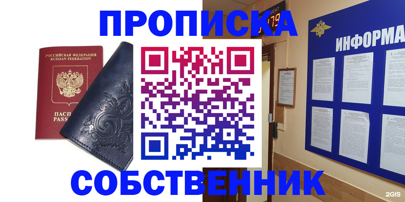 пропишу в квартире в Сертолово