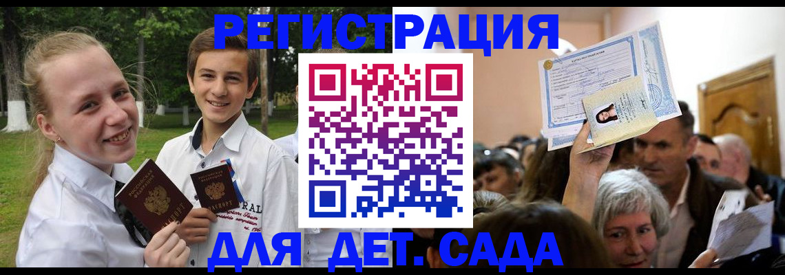 прописка для школы в Сертолово